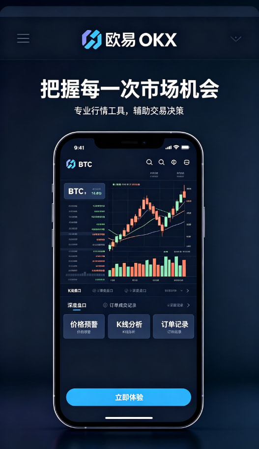 欧交易所app安全说明
